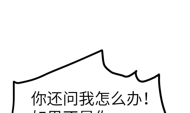 绝世剑神 第52话 再见面 第10页