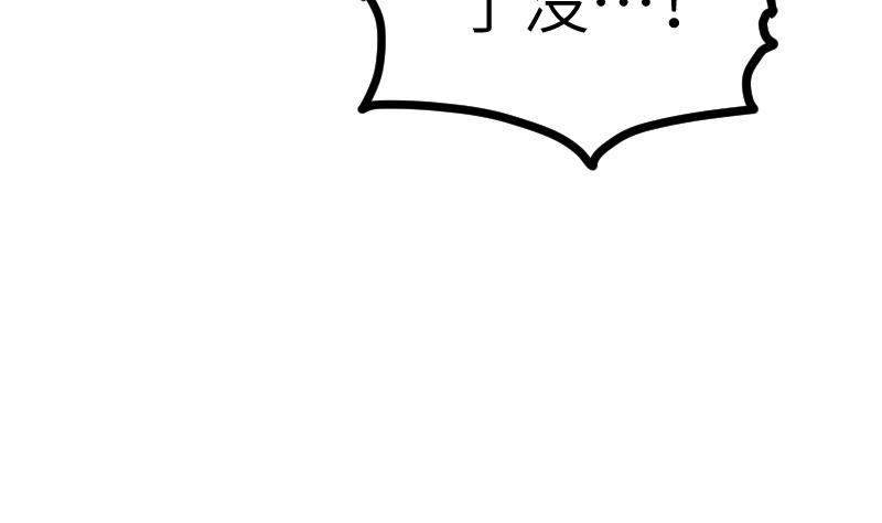 绝世剑神 第52话 再见面 第23页