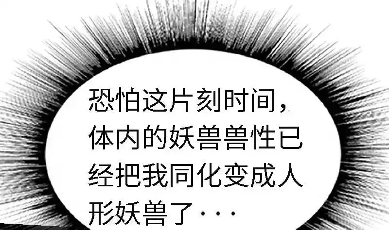 绝世剑神 第52话 再见面 第63页