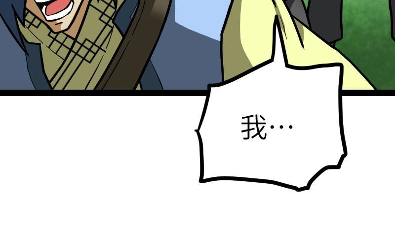 绝世剑神 第52话 再见面 第13页