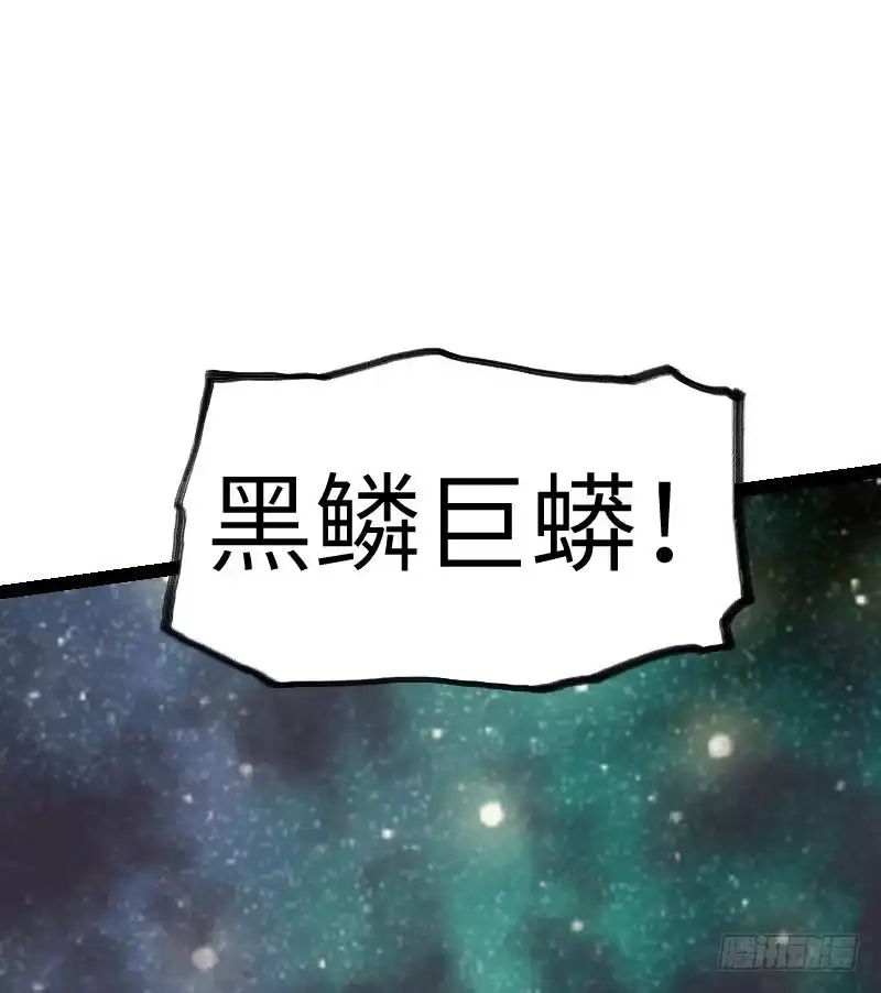 绝世剑神 第52话 再见面 第86页