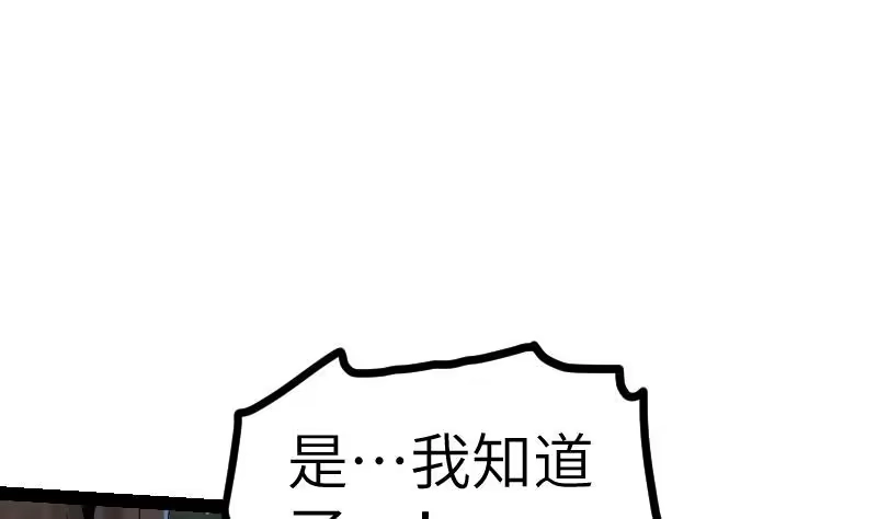 绝世剑神 第52话 再见面 第24页