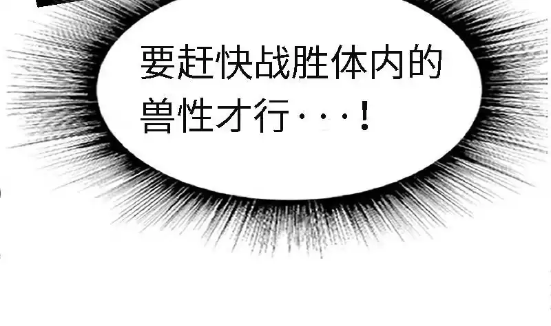 绝世剑神 第52话 再见面 第74页