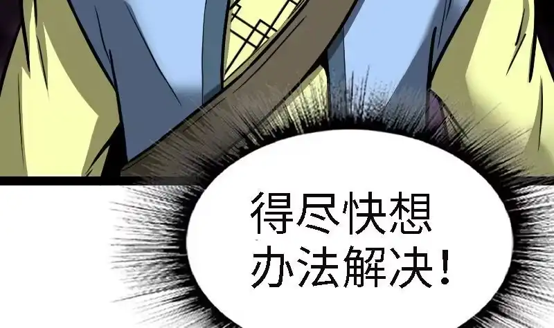绝世剑神 第52话 再见面 第30页