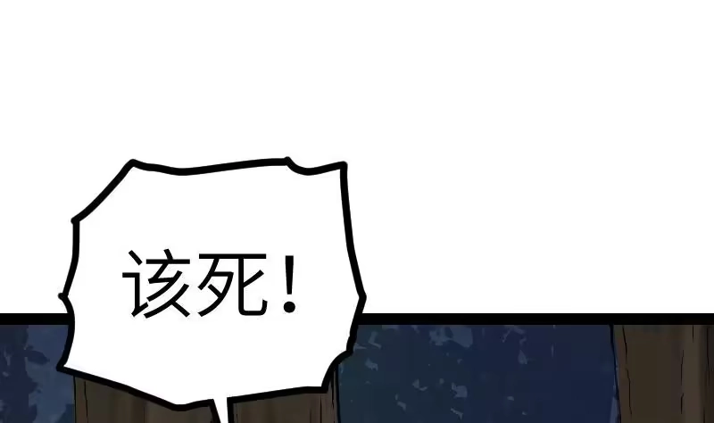 绝世剑神 第52话 再见面 第2页