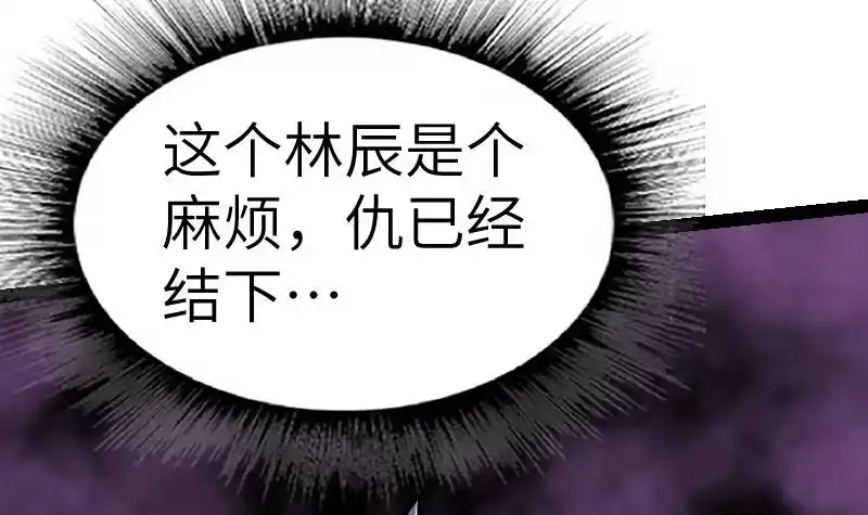 绝世剑神 第52话 再见面 第28页