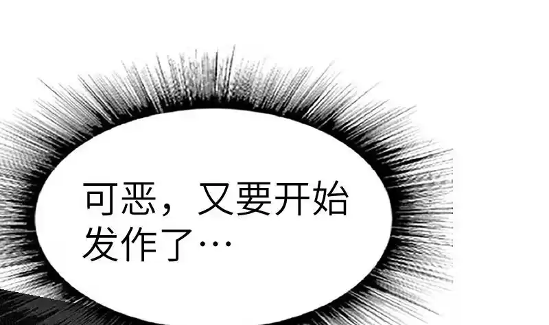 绝世剑神 第52话 再见面 第71页