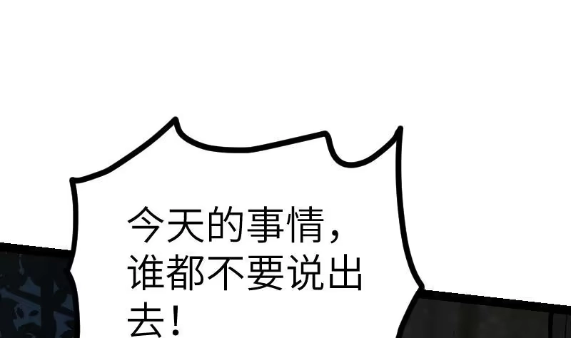 绝世剑神 第52话 再见面 第15页