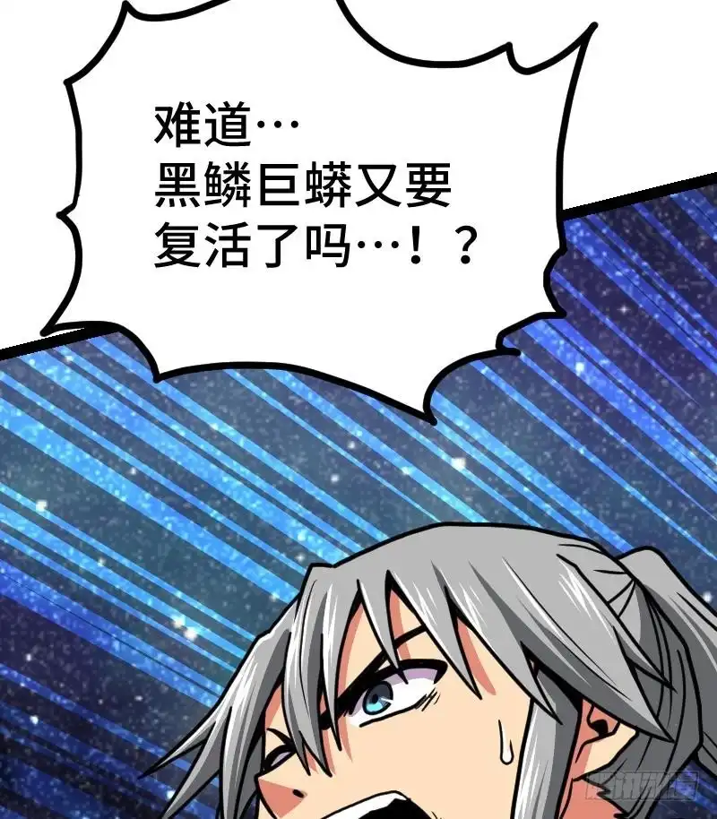 绝世剑神 第53话 心魔历险 第93页