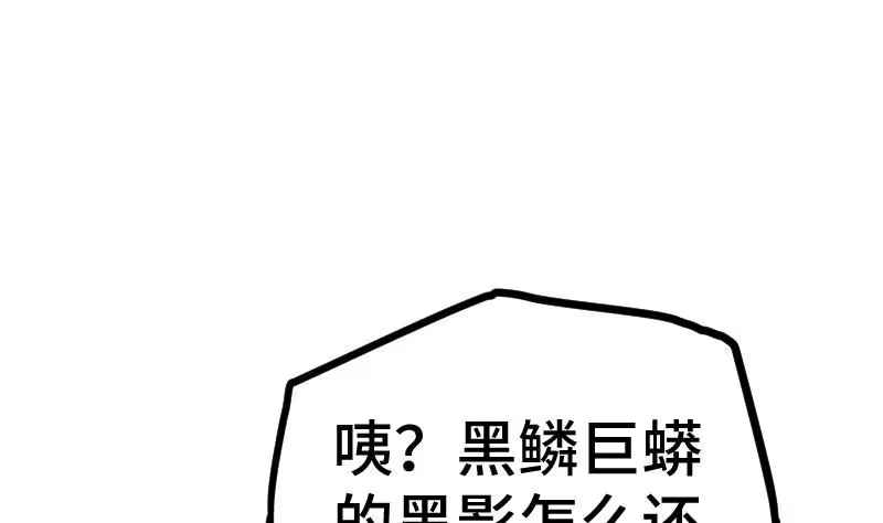 绝世剑神 第53话 心魔历险 第80页