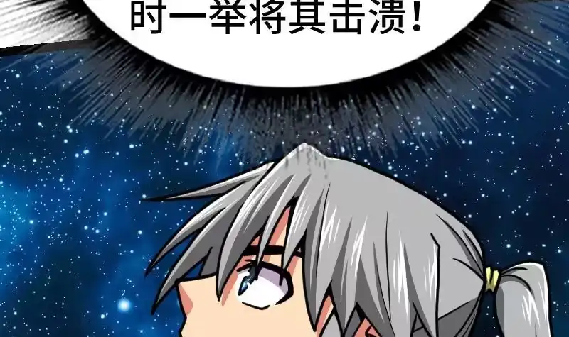 绝世剑神 第53话 心魔历险 第10页