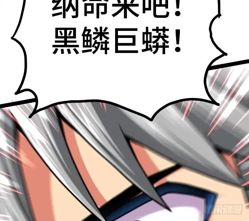 绝世剑神 第53话 心魔历险 第45页