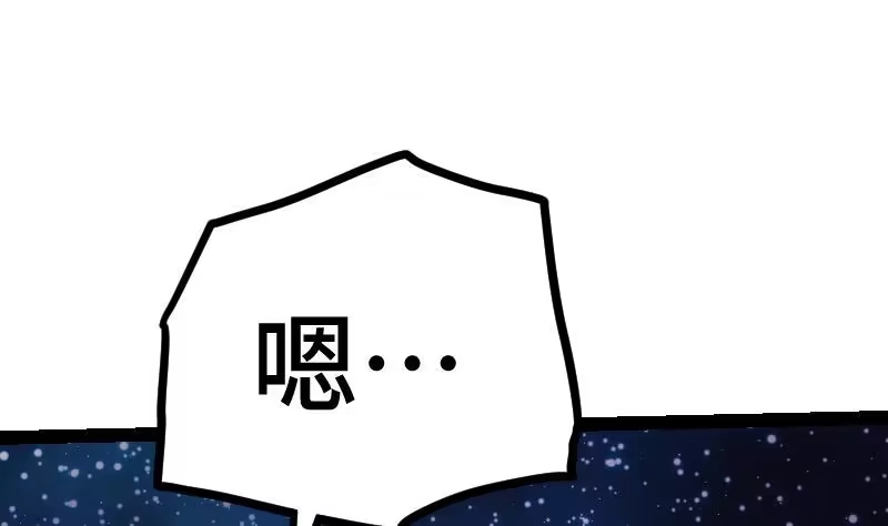 绝世剑神 第53话 心魔历险 第38页