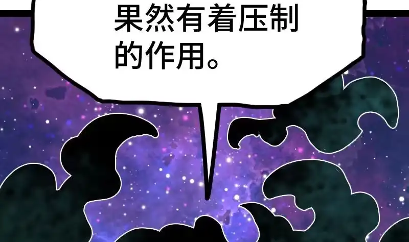 绝世剑神 第53话 心魔历险 第71页