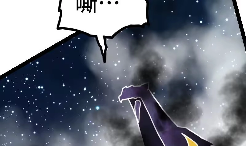 绝世剑神 第53话 心魔历险 第57页