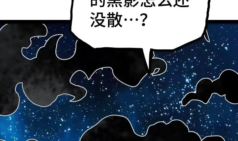 绝世剑神 第53话 心魔历险 第81页