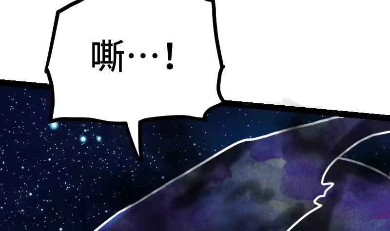 绝世剑神 第53话 心魔历险 第24页