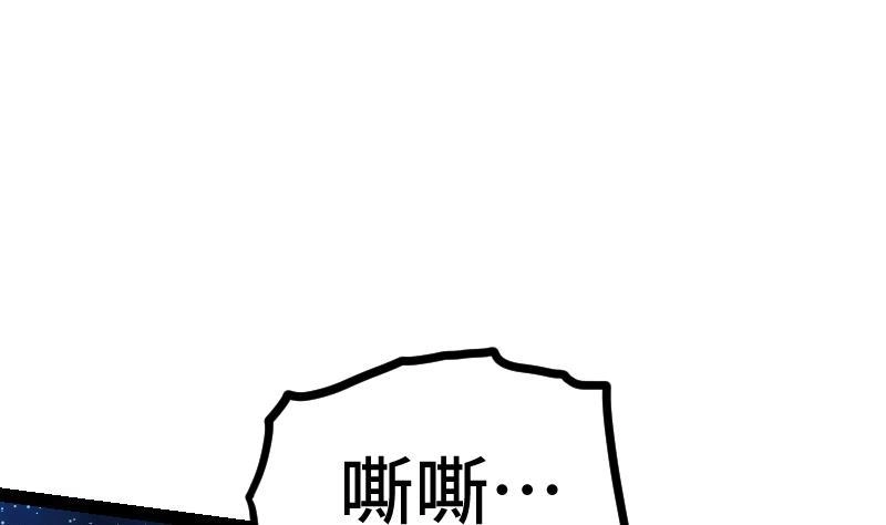 绝世剑神 第53话 心魔历险 第6页