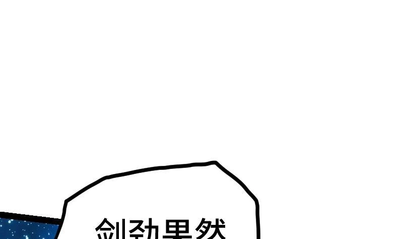 绝世剑神 第53话 心魔历险 第66页