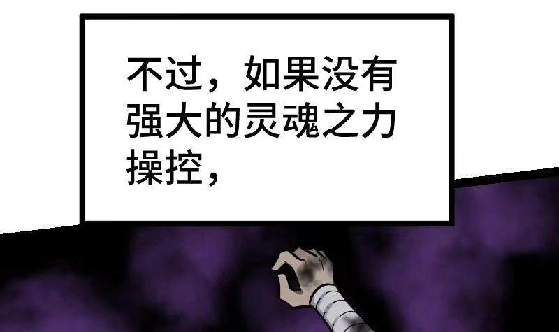 绝世剑神 第53话 心魔历险 第76页