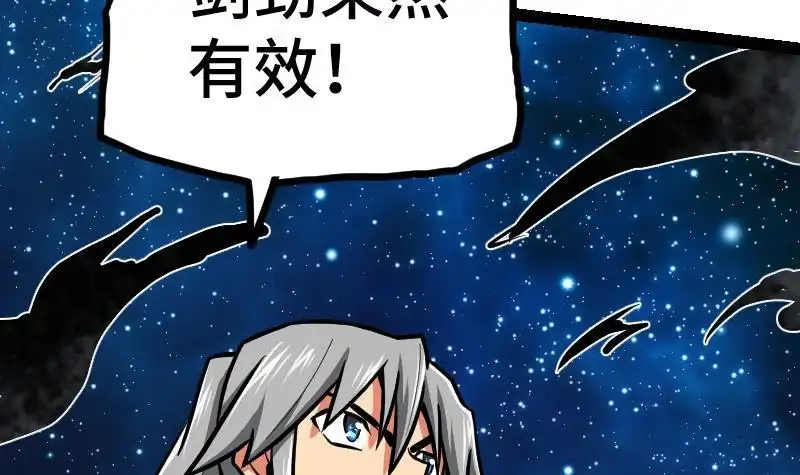绝世剑神 第53话 心魔历险 第67页