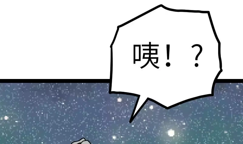 绝世剑神 第54话 黑蟒精气 第2页