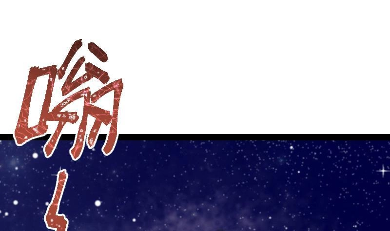 绝世剑神 第54话 黑蟒精气 第21页