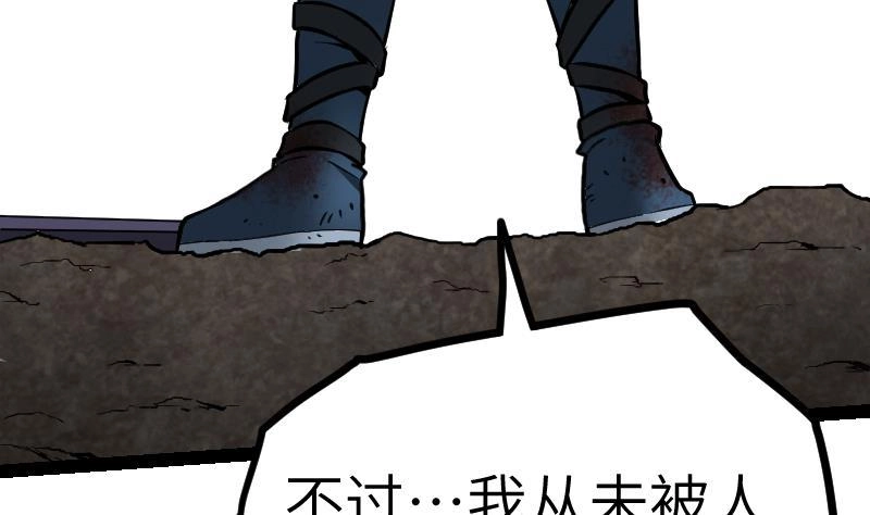 绝世剑神 第54话 黑蟒精气 第60页