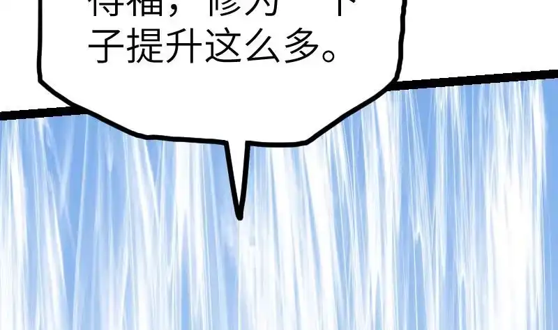 绝世剑神 第54话 黑蟒精气 第57页