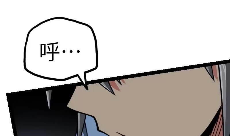 绝世剑神 第54话 黑蟒精气 第45页