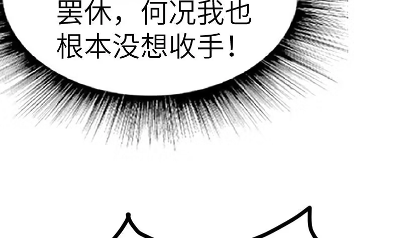 绝世剑神 第54话 黑蟒精气 第65页