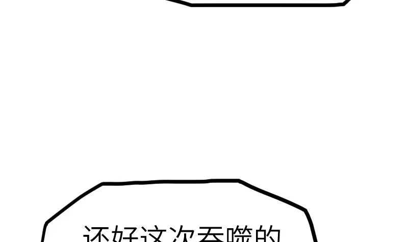 绝世剑神 第54话 黑蟒精气 第51页
