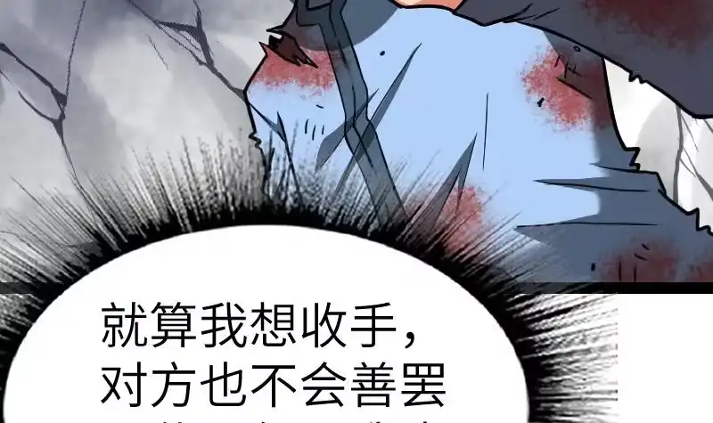 绝世剑神 第54话 黑蟒精气 第64页