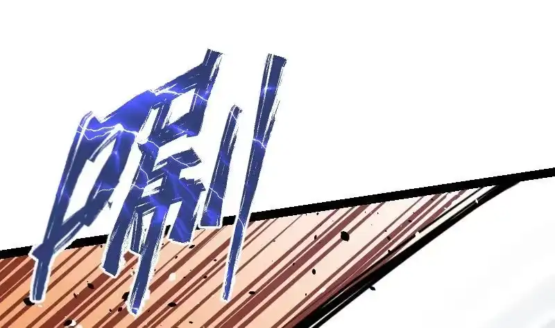 绝世剑神 第55话 铁甲兽 第65页