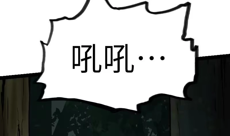 绝世剑神 第56话 国宝熊猫？ 第88页