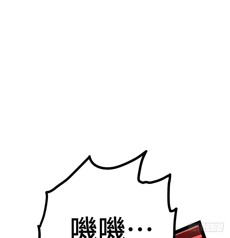 绝世剑神 第56话 国宝熊猫？ 第50页