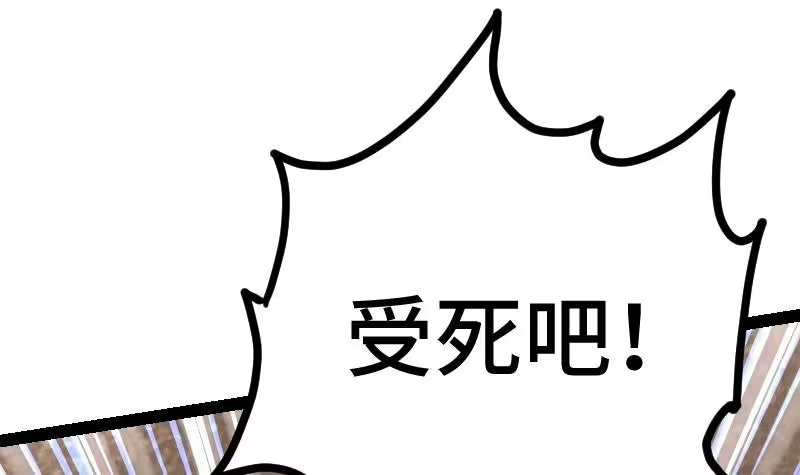 绝世剑神 第56话 国宝熊猫？ 第22页