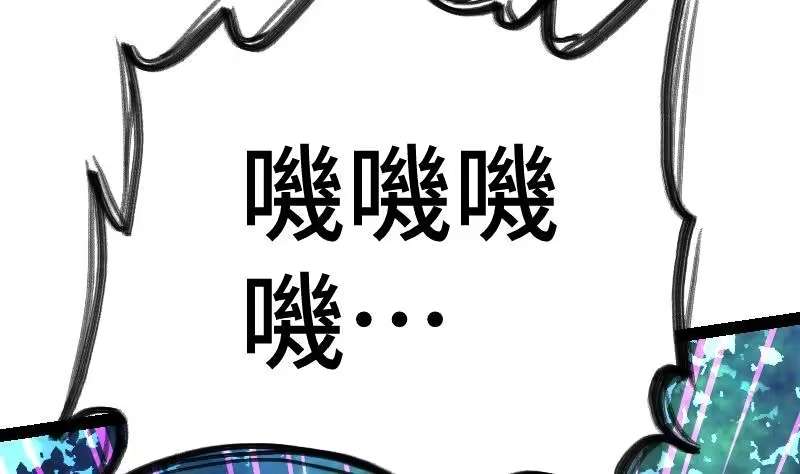 绝世剑神 第56话 国宝熊猫？ 第45页