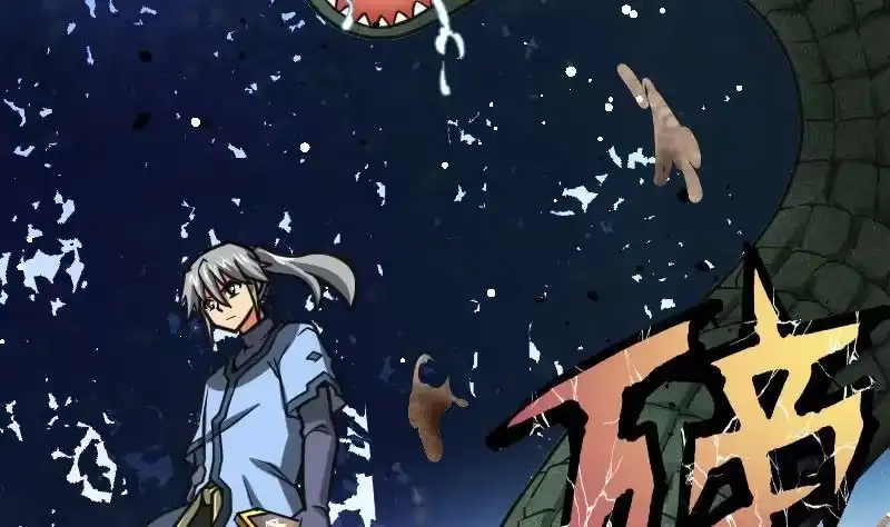 绝世剑神 第56话 国宝熊猫？ 第47页