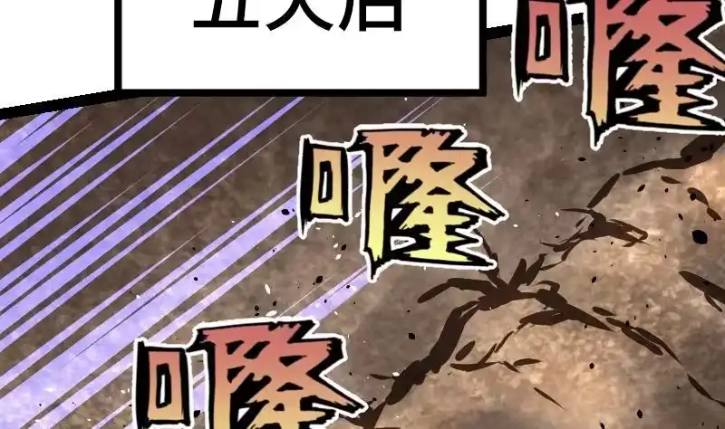 绝世剑神 第56话 国宝熊猫？ 第41页