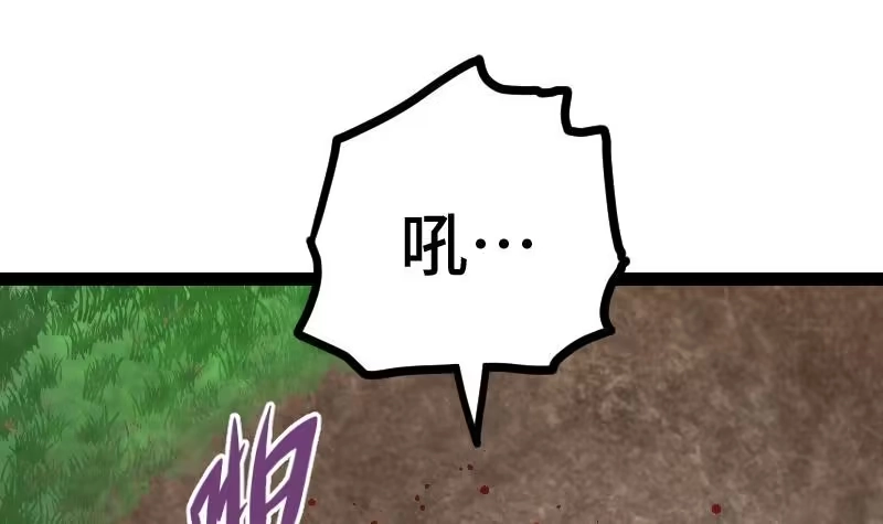 绝世剑神 第56话 国宝熊猫？ 第28页