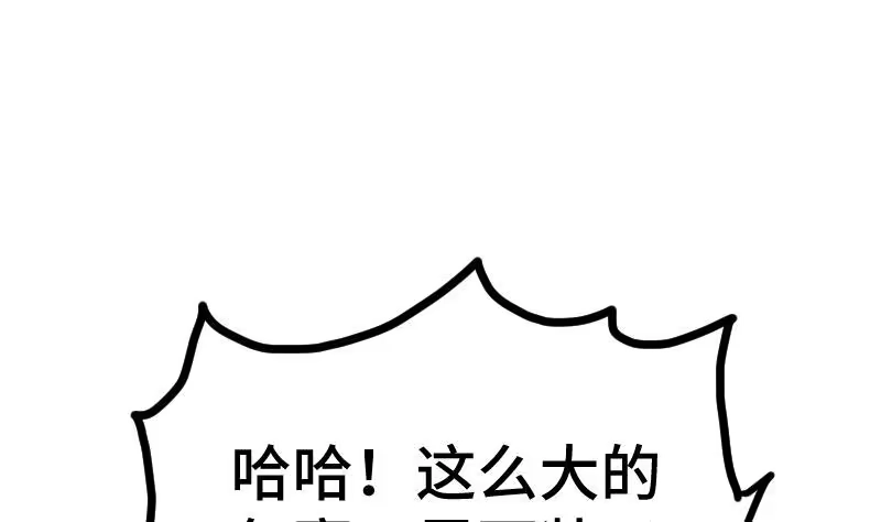 绝世剑神 第57话 夺宝 1 第39页