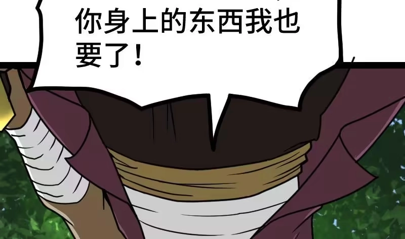 绝世剑神 第57话 夺宝 1 第69页