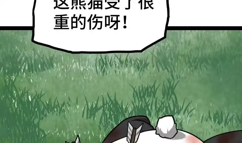 绝世剑神 第57话 夺宝 1 第21页