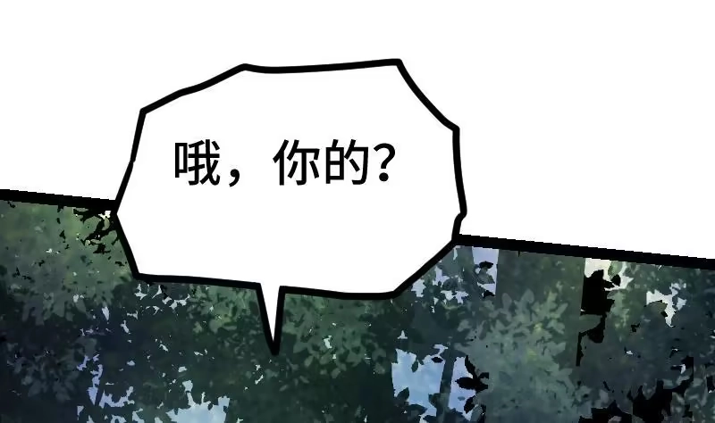 绝世剑神 第57话 夺宝 1 第50页