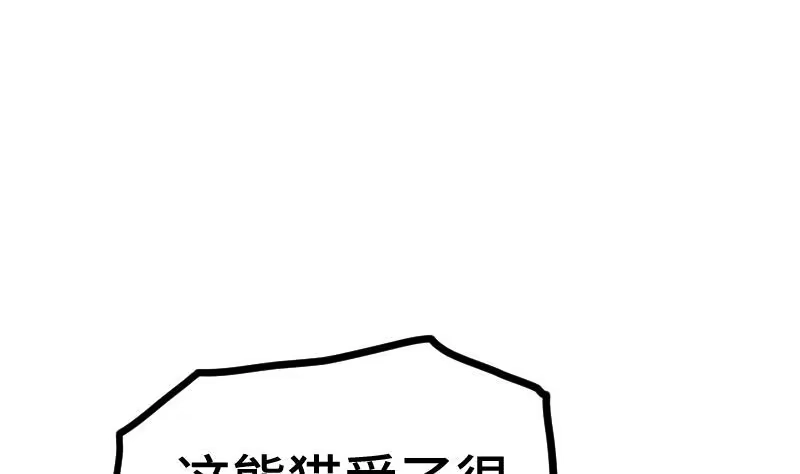 绝世剑神 第57话 夺宝 1 第20页