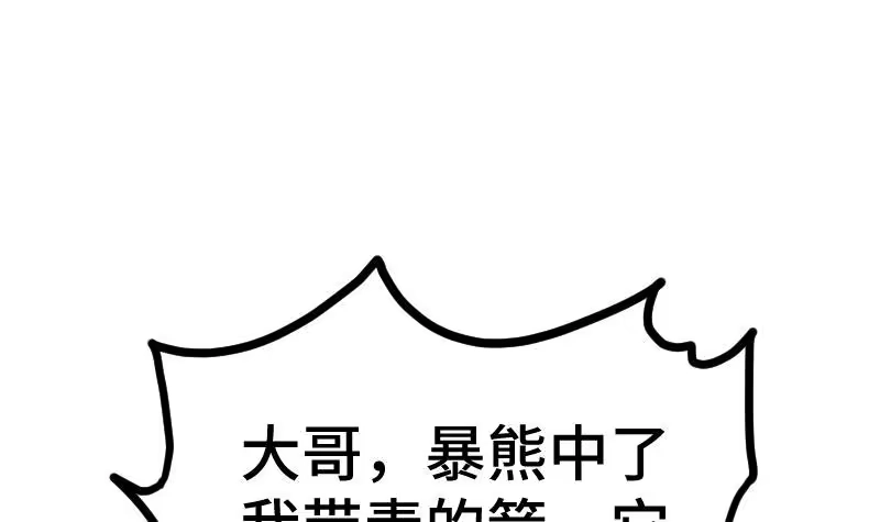 绝世剑神 第57话 夺宝 1 第25页