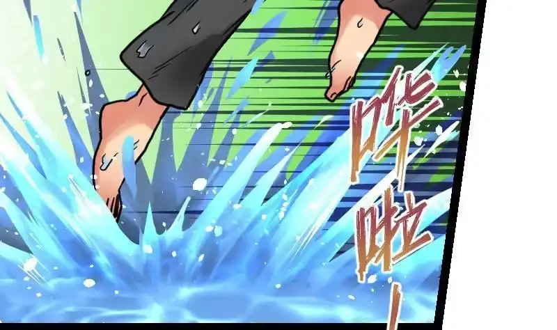 绝世剑神 第57话 夺宝 1 第6页