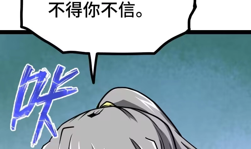 绝世剑神 第57话 夺宝 1 第61页