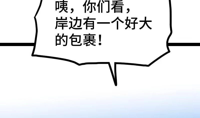 绝世剑神 第57话 夺宝 1 第36页